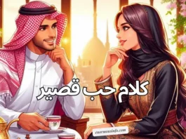 كلام حب قصير