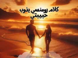 كلام حب نار
