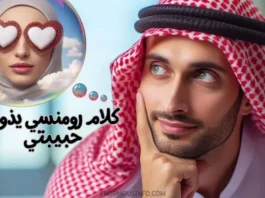 كلام رومنسي يذوب حبيبتي